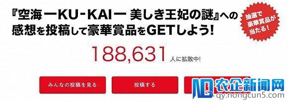 《妖猫传》日本上映宣发空前 口碑不佳只因取错日本名字？