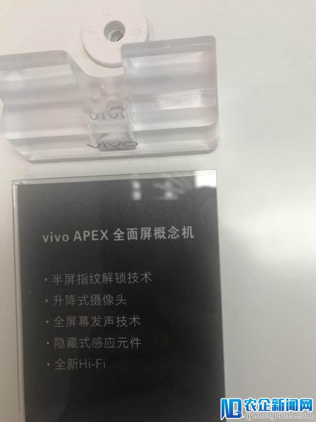 【一线】vivo首次深度解析APEX全面屏概念机 年中量产