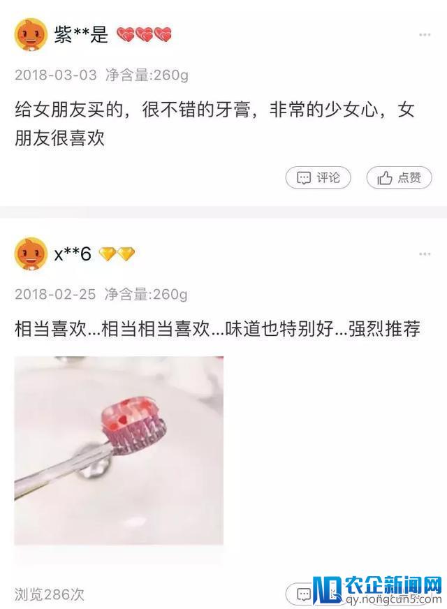 牙膏也开始讲究“颜值”？高露洁用这一招收割少女心-天下网商-赋能网商，成就网商