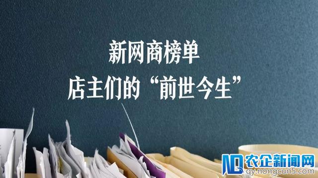 偷窥淘宝天猫店主“简历”，他们原来干过这个！-天下网商-赋能网商，成就网商