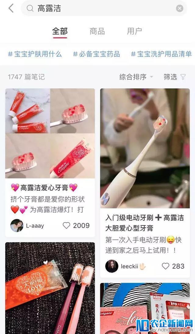 牙膏也开始讲究“颜值”？高露洁用这一招收割少女心-天下网商-赋能网商，成就网商