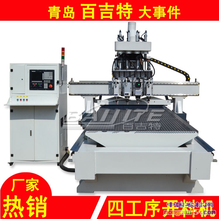 四工序開料機