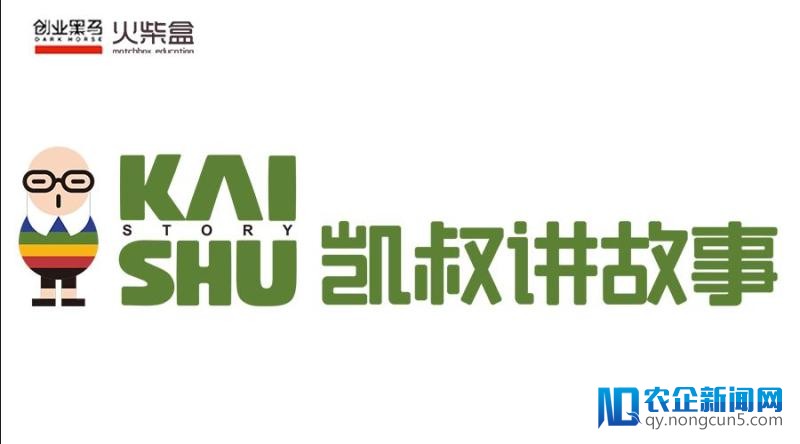 首发 | 凯叔讲故事完成B+轮1.56亿人民