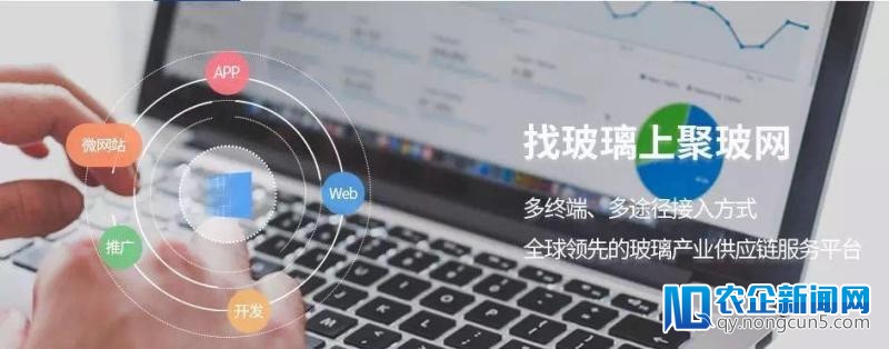 「聚玻网」宣布完成近亿元A轮融资，雄