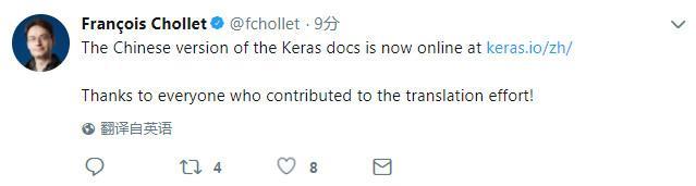 喜大普奔，Keras 官方中文版文档发布啦