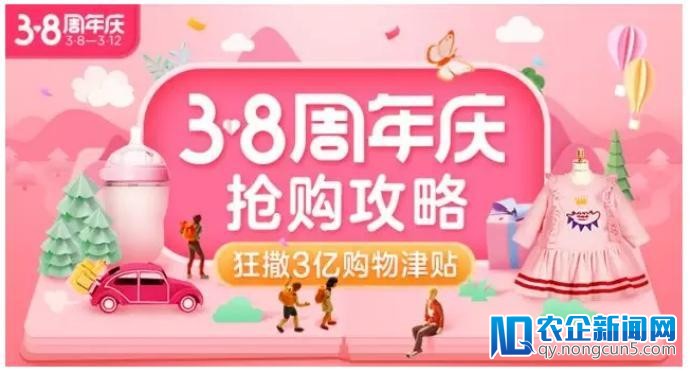 贝贝网308周年庆对话百家品牌大佬，论