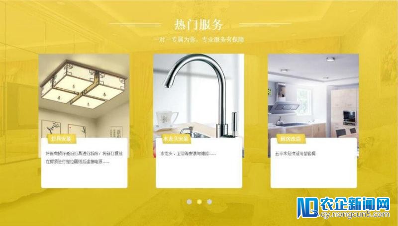 【独家】深耕家装后市场，宅居修获厚德