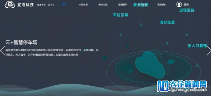 获2000万A轮融资，e泊车要为B端、C端更