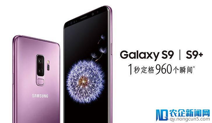 三星新旗舰Galaxy S9/S9+发布，3月6日京东正式开启预订