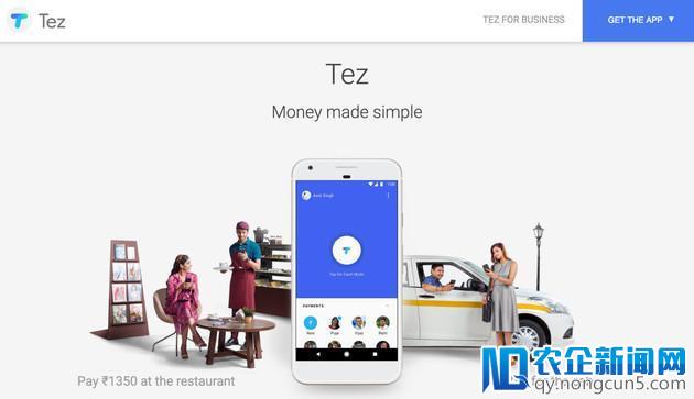 谷歌专为印度市场定制另类产品：支付工具整合聊天功能