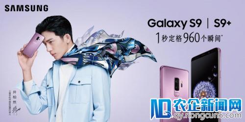 “9”要换新 爱回收助力三星Galaxy S9发布