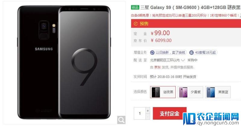 三星新旗舰Galaxy S9/S9+发布，3月6日京东正式开启预订