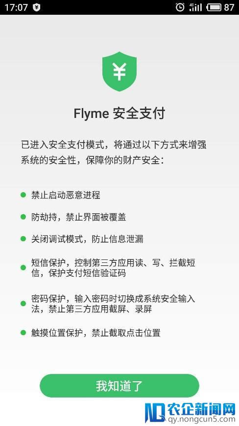 Flyme这几个贴心功能，让小仙女们开心过节