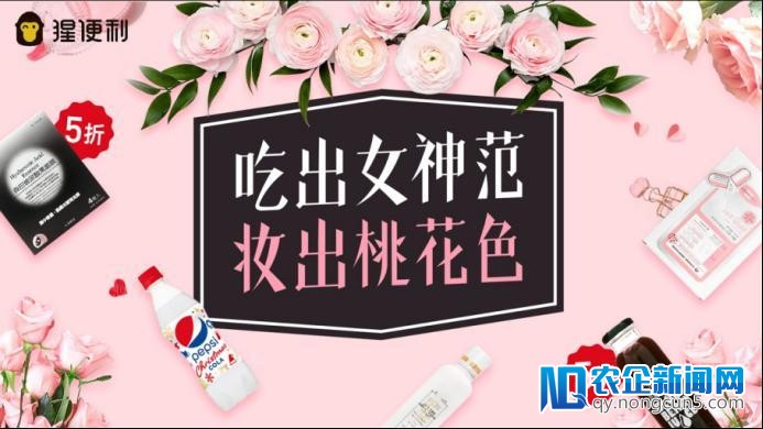猩便当女神节大促来袭 打造都市白领质