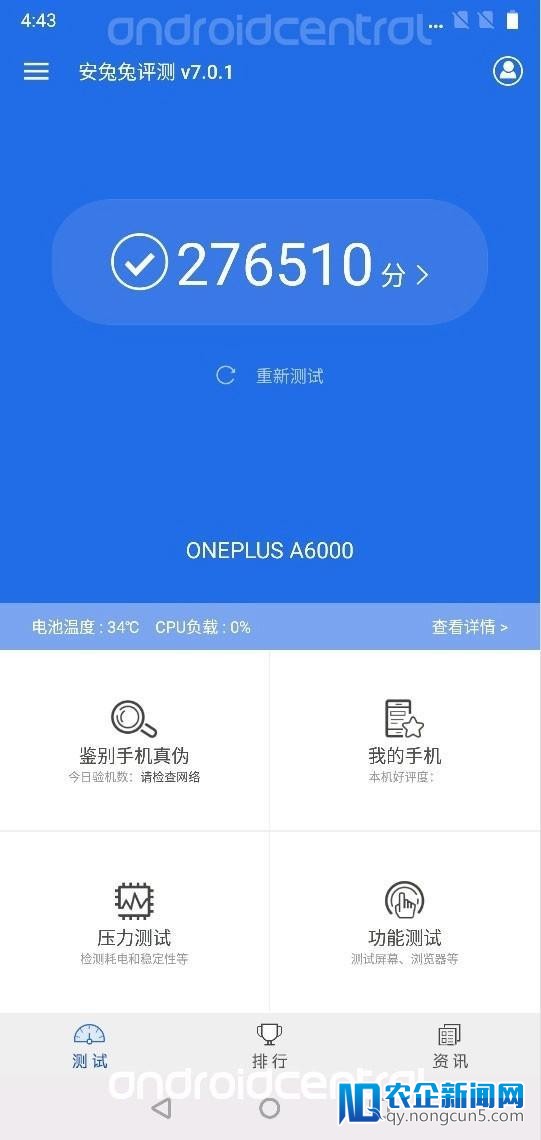 疑似一加6安兔兔跑分曝光：逾越小米MIX