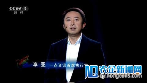 腾讯、一点资讯等互联网企业助阵央视大