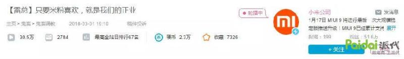 接上去的一年，雷军要带着小米怎样打？