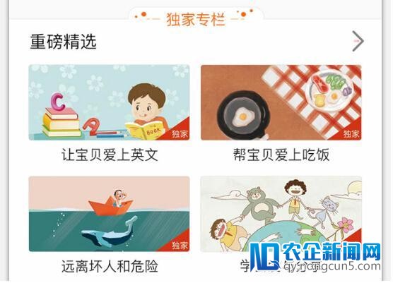 走精品化道路，云知声UniToy上线独家自