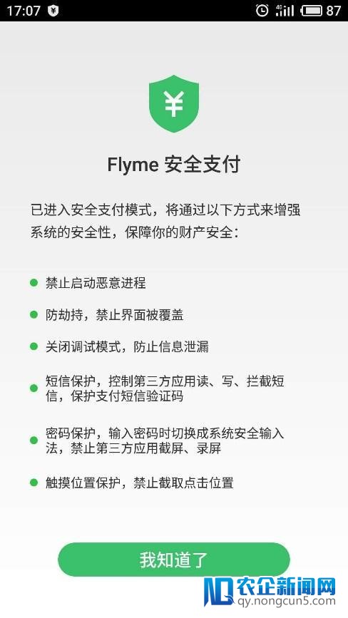 Flyme这几个贴心功用，让小仙女们开心