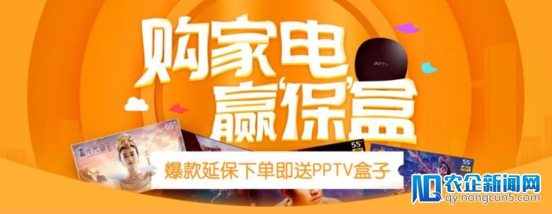 苏宁金融让你刷剧嗨翻天 买家电延保送P