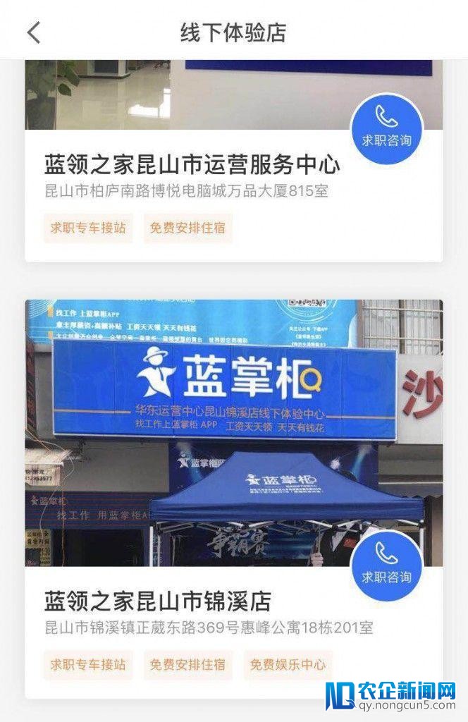以招聘为切入口，蓝掌柜要打造一款基于