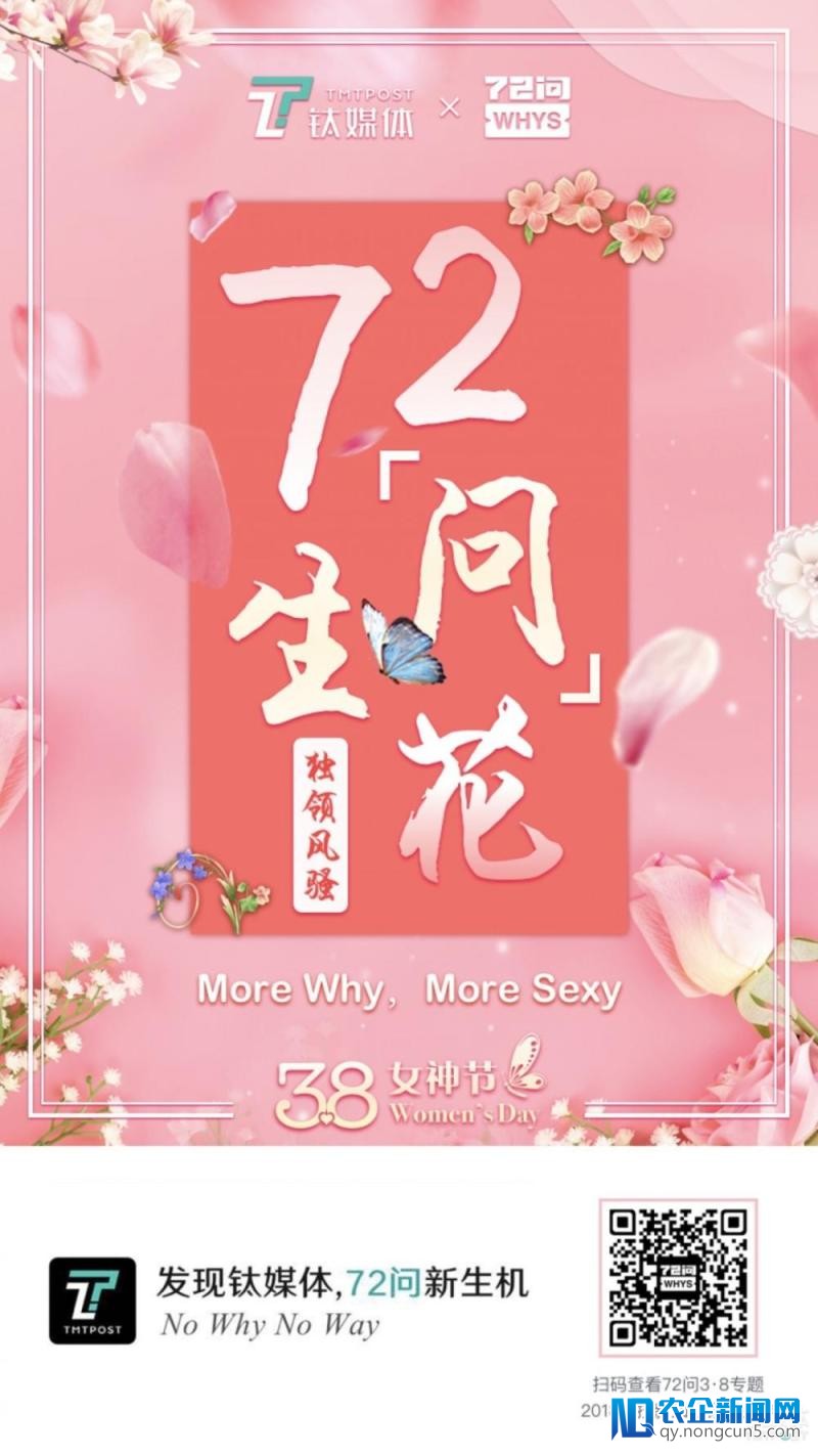 「 more why，more sexy」，知识女神让