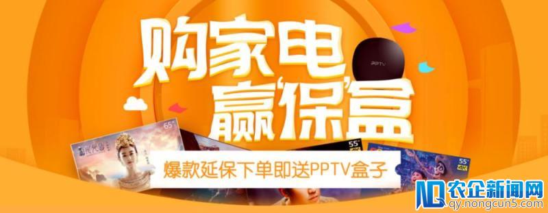 苏宁金融让你刷剧嗨翻天 买家电延保送PPTV智能机顶盒