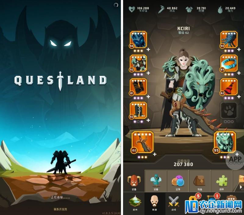 闯入魔幻世界，来一场惊世之战 <em></em>– Questland #iOS #Android