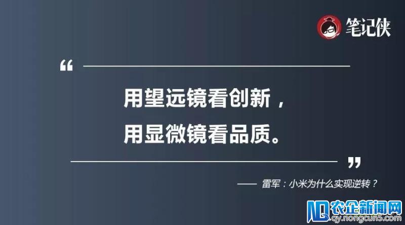 接下来的一年，雷军要带着小米怎么打？