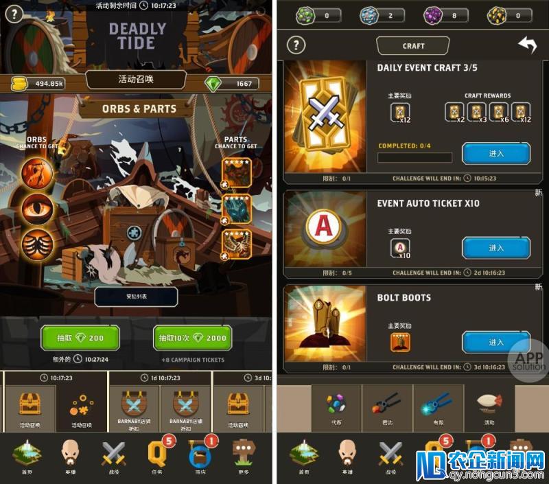 闯入魔幻世界，来一场惊世之战 <em></em>– Questland #iOS #Android