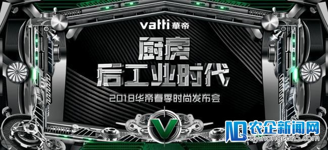 华帝将来智慧厨房受热捧 AWE2018厨电展