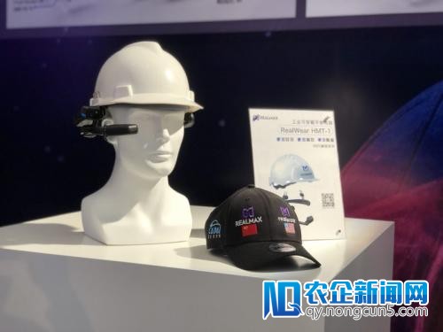 聚焦汽车科技创新 RealWear工业AR眼镜