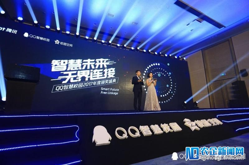 多维驱动学校智慧化新进程：QQ智慧校园