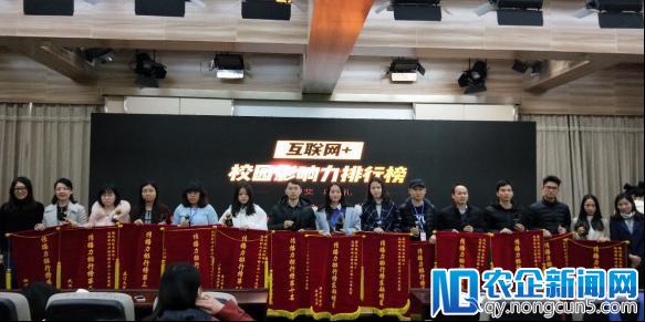 中国互联网+校园媒体创新力峰会开幕 腾讯微校助力校园媒体创新