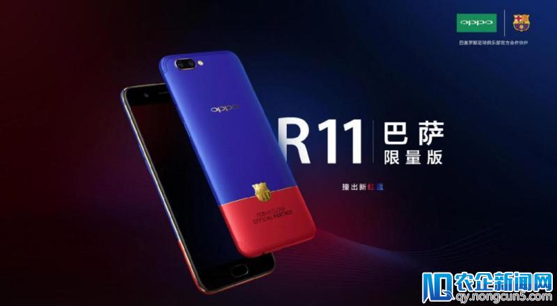 OPPO R15 上了全新色彩，背后有什么故事和想法？