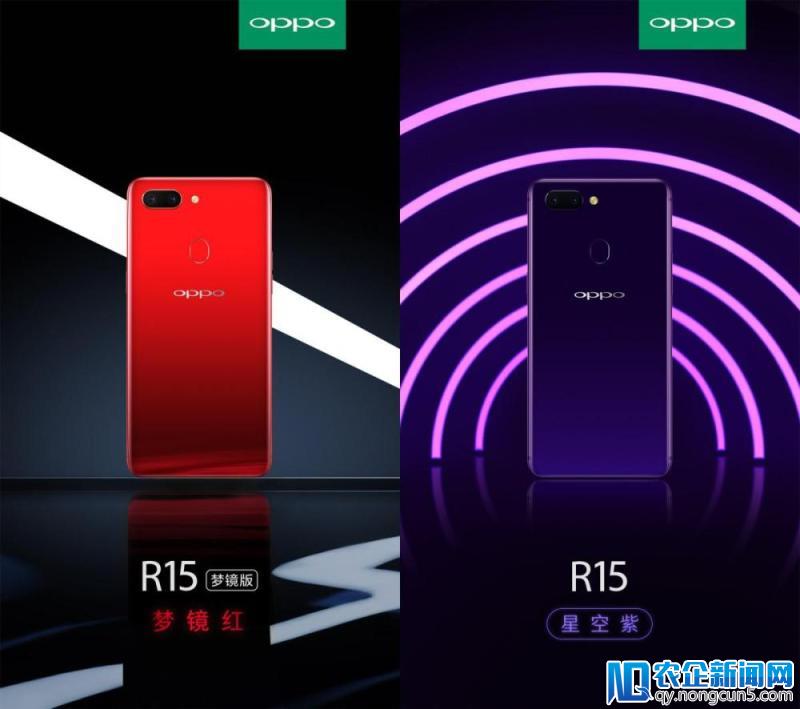 OPPO R15 上了全新色彩，背后有什么故事和想法？