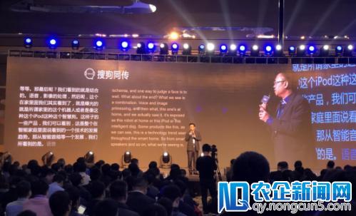 搜狗同传亮相智东西 GTIC 2018 提供独家中英互译支持