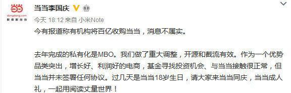 老牌电商当当网将卖身，海航系旗下天海