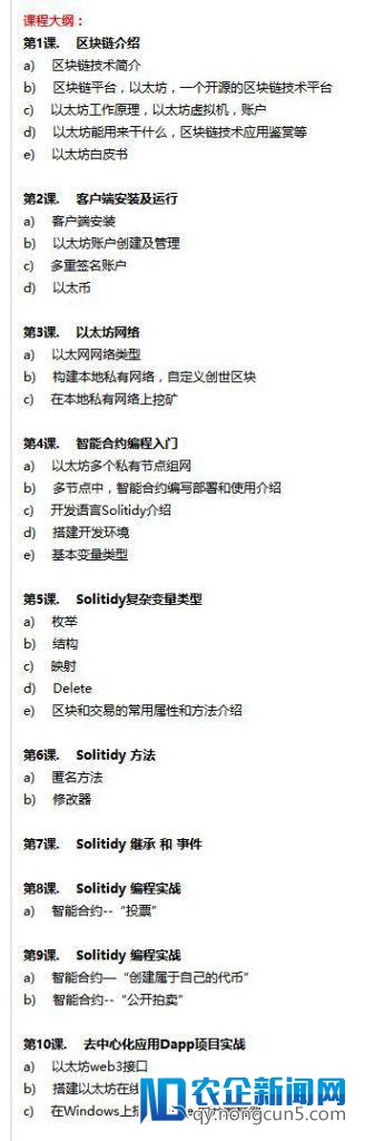 区块链培训乱象：3天产出80个讲师，免
