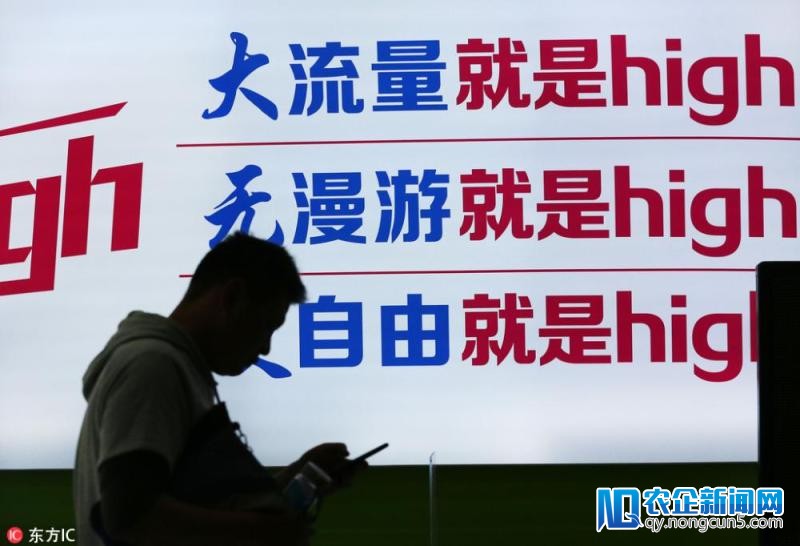 流量资费再降30% 将来还有降费空间么？