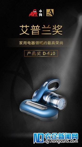 小狗电器D