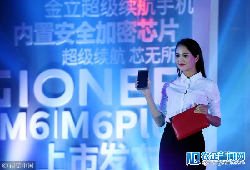 金立回应称正在洽谈融资，海信入股纯属