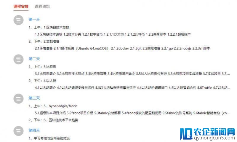 区块链培训乱象：3天产出80个讲师，收费几百到几万