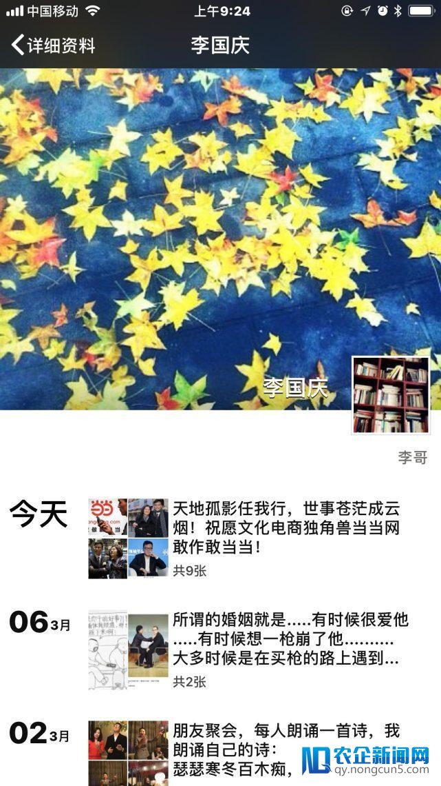 【一线】李国庆回该当当卖身：世事苍茫