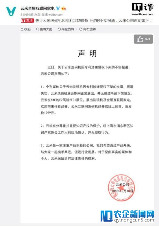 曝小米生态链企业因专利侵权致产品下架