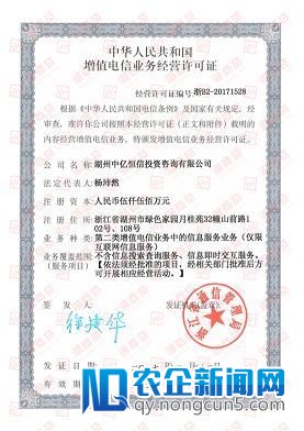 老牌P2P网贷平台湖商贷喜获ICP答应证！