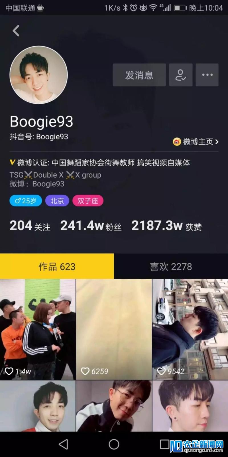 张欣尧、Boogie93、吴佳煜……抖音上的