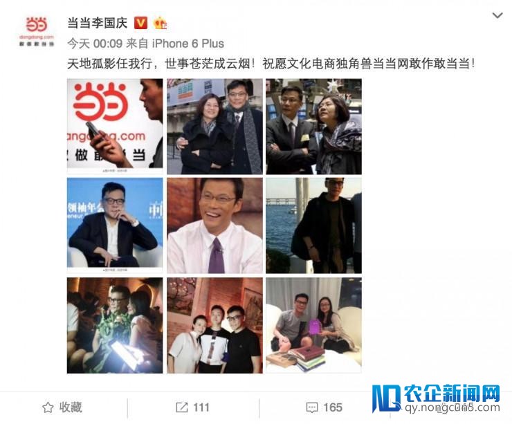 当当被海航集团收买？李国庆深夜回应