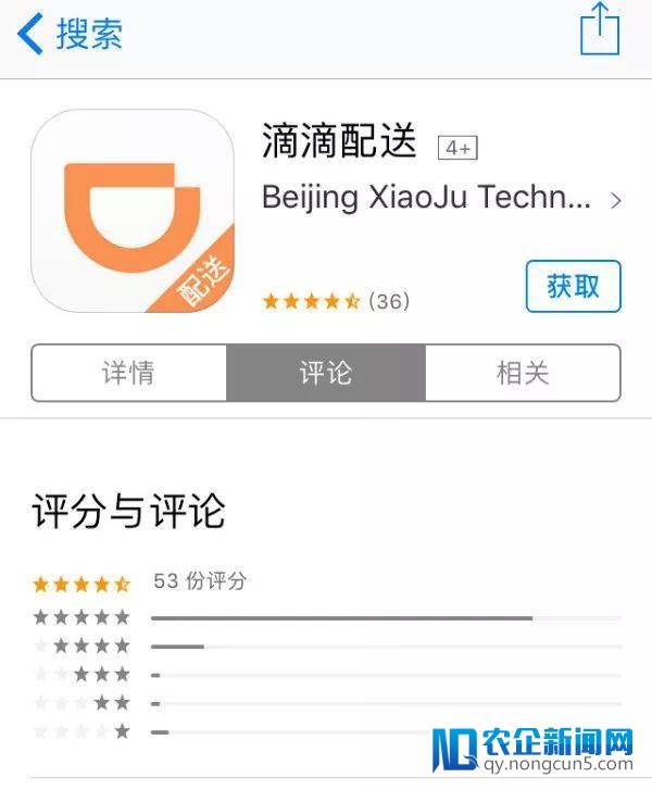 滴滴外卖理解一下，你下载“滴滴配送”
