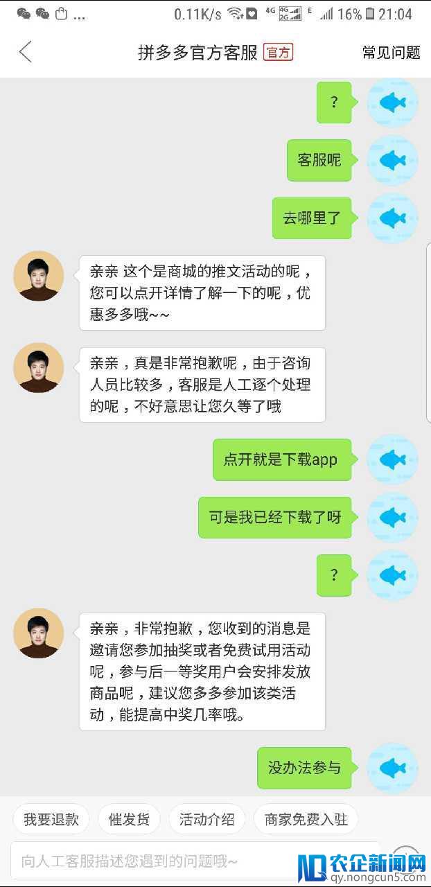 拼多多被指坑多多：商品以次充好，疑似虚假宣传